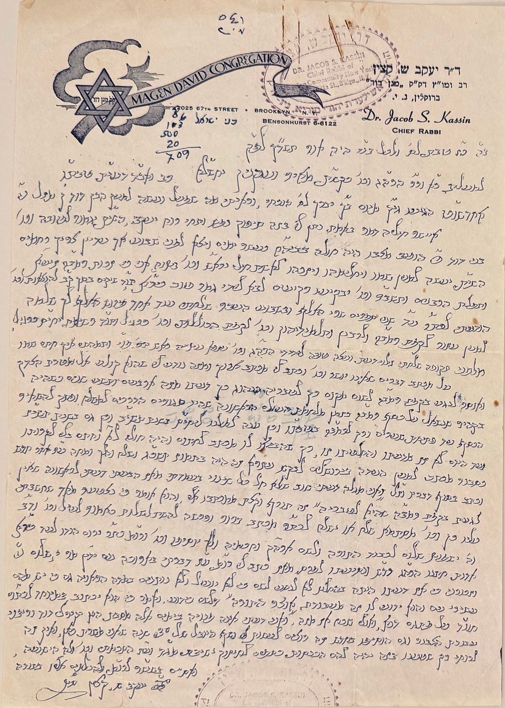 10 מכתבים נדירים ומיוחדים מגדולי רבני קהילות הספרדים באמריקה - שנות התש"ך. 
1. מכתב ארוך 