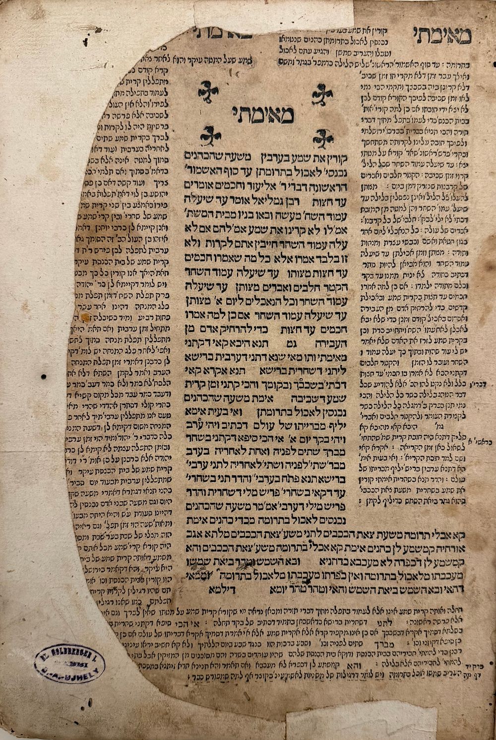 חשוב ויקר המציאות ביותר! מסכת ברכות - קושטא שמ"ג | 1583 - העותק השלם ביותר שנראה במכירות - 