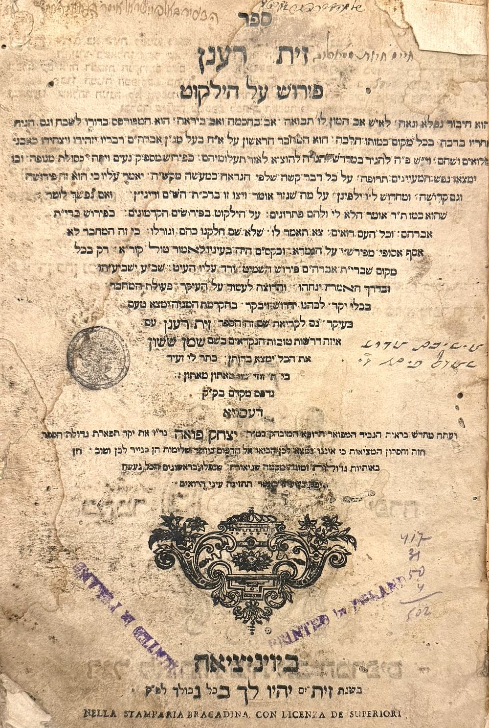 זית רענן (לבעל ה"מגן אברהם") - ויניציאה תק"ג | 1743 - חתימות מעניינות מתקופת ההדפסה. 
ספר זית 