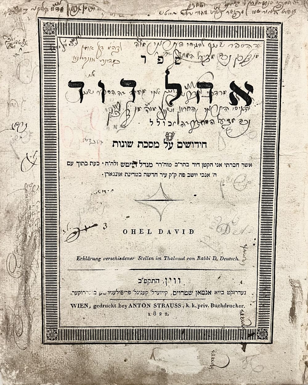 עותק מיוחד במינו! אהל דוד - וויען תקפ"ב | 1822 - עשרות הגהות חשובות בכתי"ק המחבר. 
ספר אהל 
