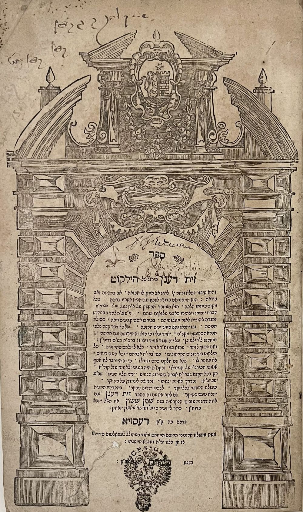 זית רענן [לבעל מגן אברהם] - דפוס ראשון - דעסוי תס"ד | 1704 - עותק שלם ויפה, חתימות. 
ספר 