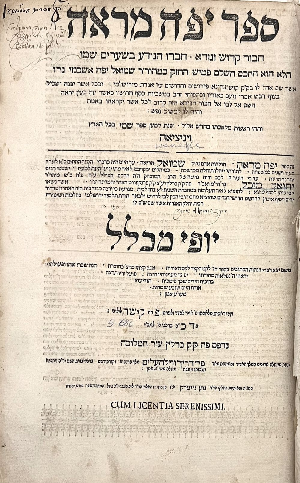 יפה מראה – ברלין תפ"ה-תפ"ו | 1725-1726 - חתימות רבניות עתיקות. 
ספר יפה מראה, אגדות חז"ל מן 