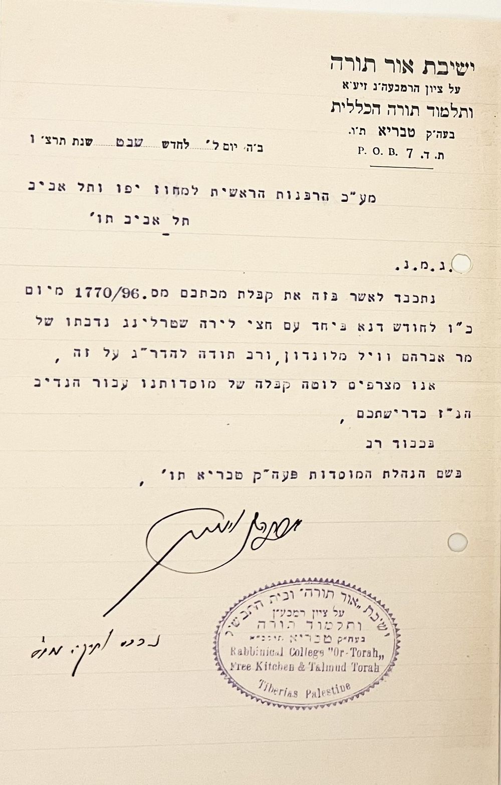 מכתב מוקדם ונדיר בחתי"ק האדמו"ר בעל ברכת אברהם מסלונים - טבריה תרצ"ו | 1936. 
מכתב מאת "ישיבת 