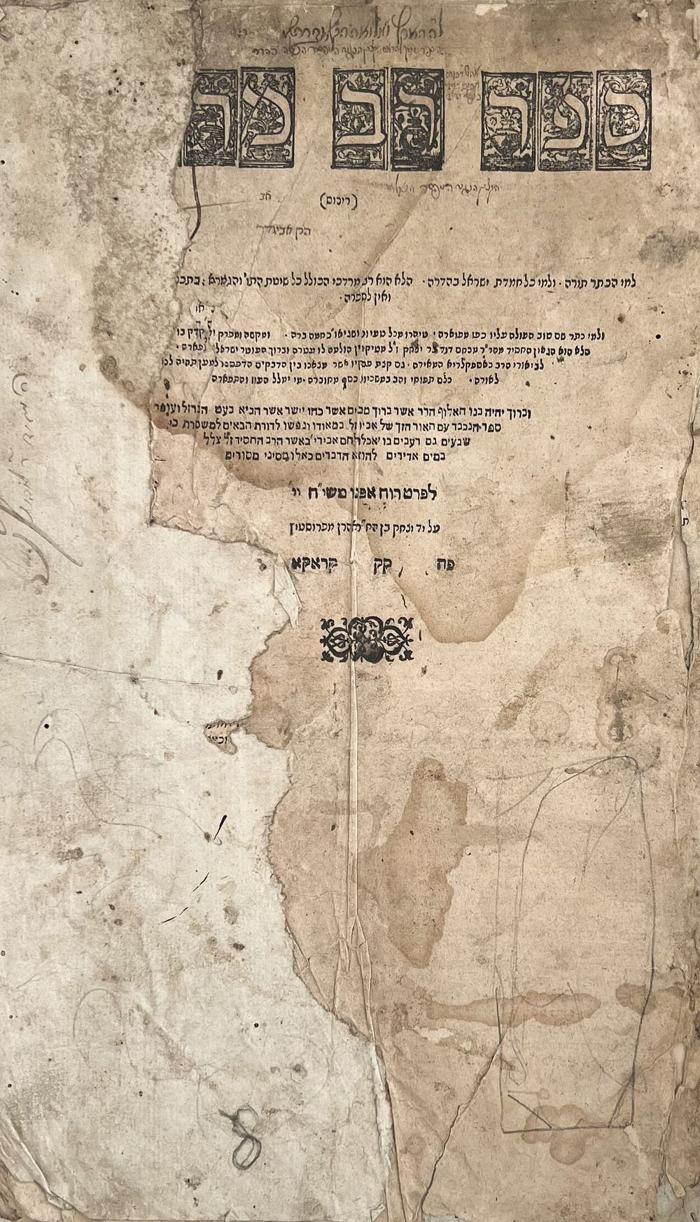 ספר רב מרדכי (רינוס)- קראקא שנ"ח | 1598 - חתימות והגהה, עותק חסר ופגום. 
"מרדכי", פסקים 