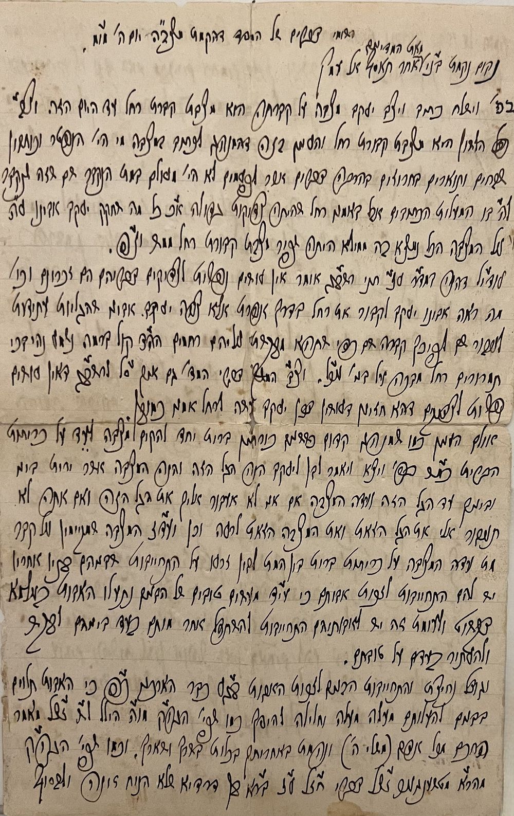 "הספד" בכתב יד, לא מזוהה - שילהי הת"ר.