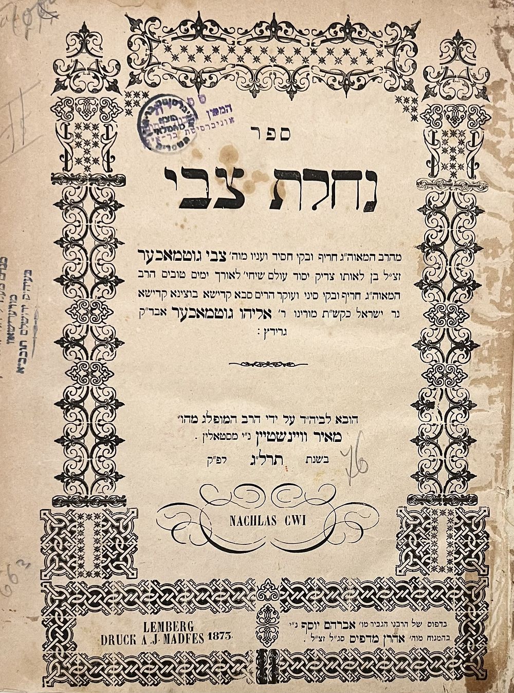 סגולה לישועה. נחלת צבי - 'קן מפורשת' על מסכת קינים, דפוס ראשון – למברג תרל"ג | 1873 - עותק שלם 