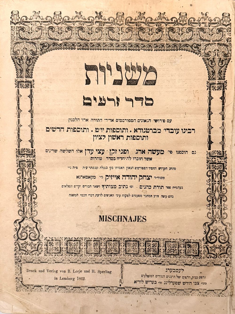סט שלם ויפה. משניות קומרנא - דפוס ראשון - לעמבערג תרכ"א-ב | 1861-2. 
ששה סדרי משנה עם עם 