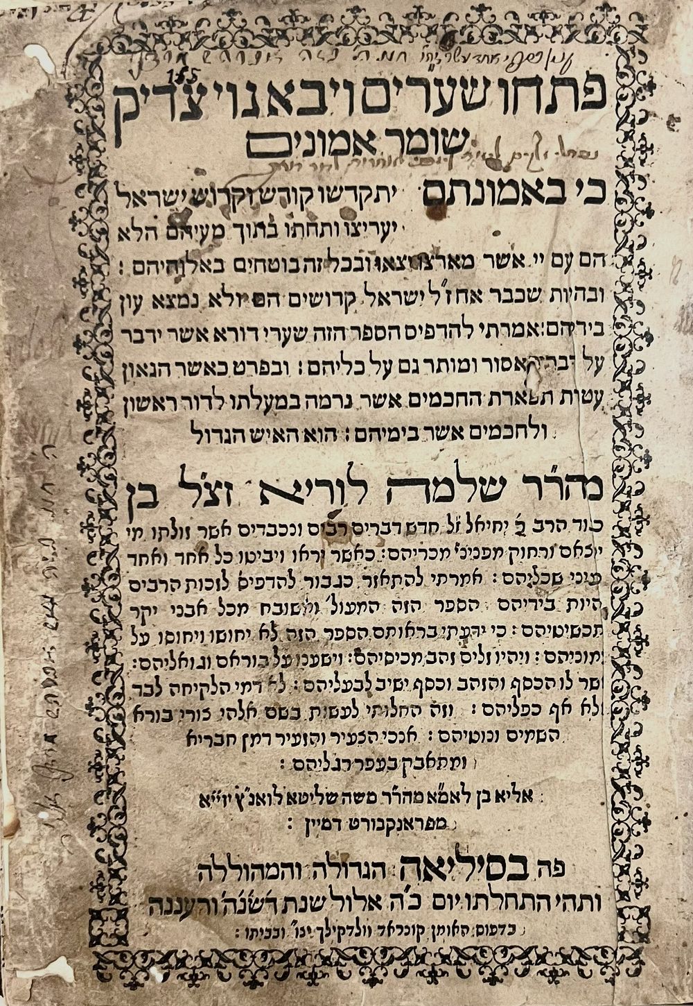 יחיד בעולם! העותק בחתימות יד קדשו של הרה"ק רבי אברהם מרדכי [הראשון] מגור אביו של השפת אמת ובנו 