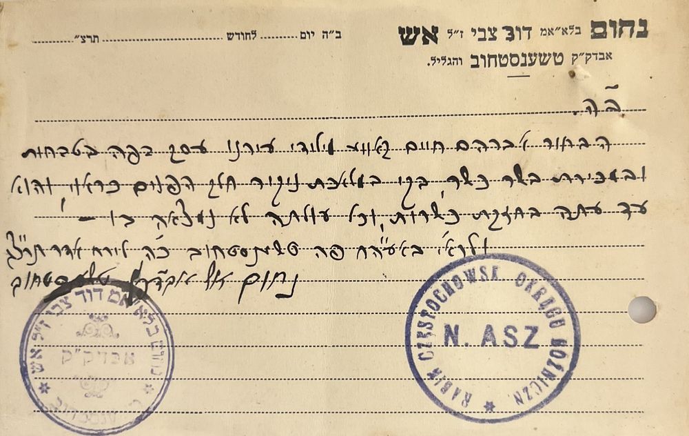נדיר. שלושה מכתבים מאת הגאון נחום א"ש אב"ד טשענסטחוב - פולין שנות התר"צ. 
רבי נחום אש 