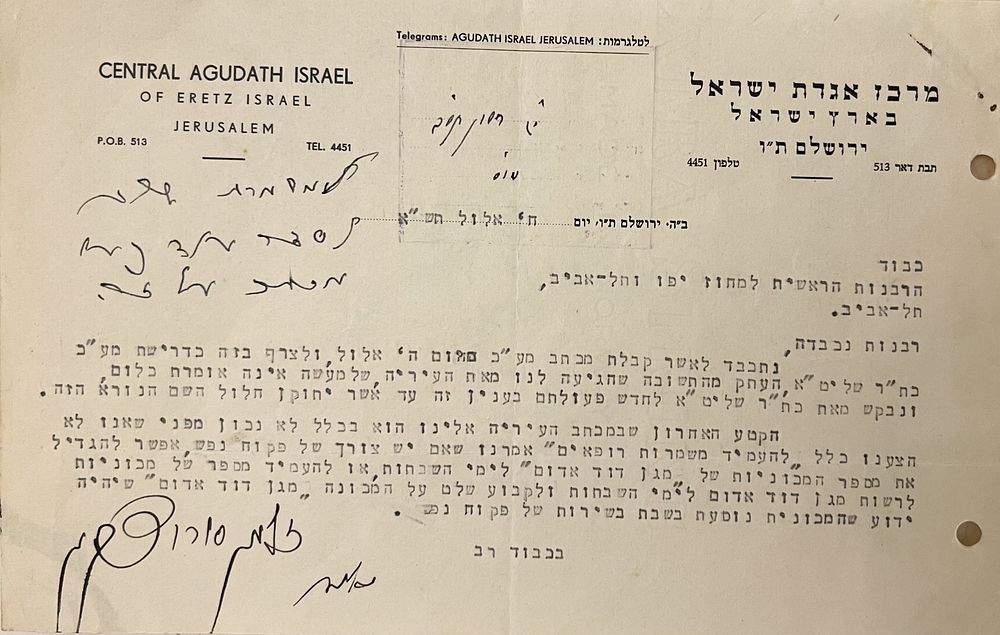 שני מכתבים היסטוריים מאת הגאון רבי זלמן סורוצקין אודות פעילות מד"א בשב"ק - ירושלים תש"א | 