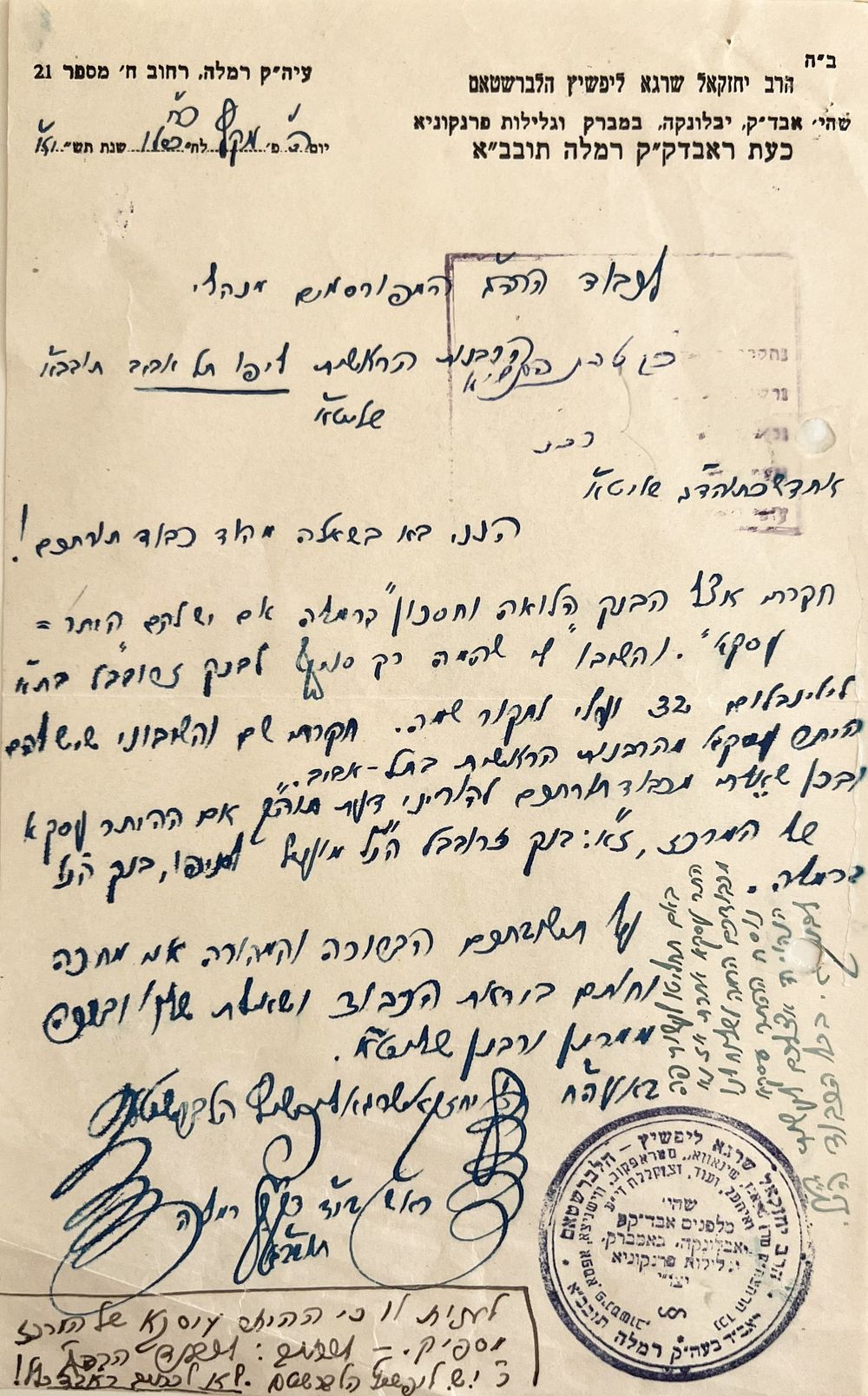 מכתב מעניין בכתי"ק האדמו"ר רבי יחזקאל שרגא מסטרופקוב כראב"ד רמלה - תשי"א.