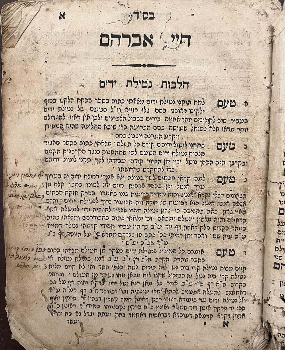 חיי אברהם - ליוורנו תקפ"א | 1821 - עשרות הגהות ארוכות וחשובות. 
ספר חיי אברהם, ספר נפלא על 