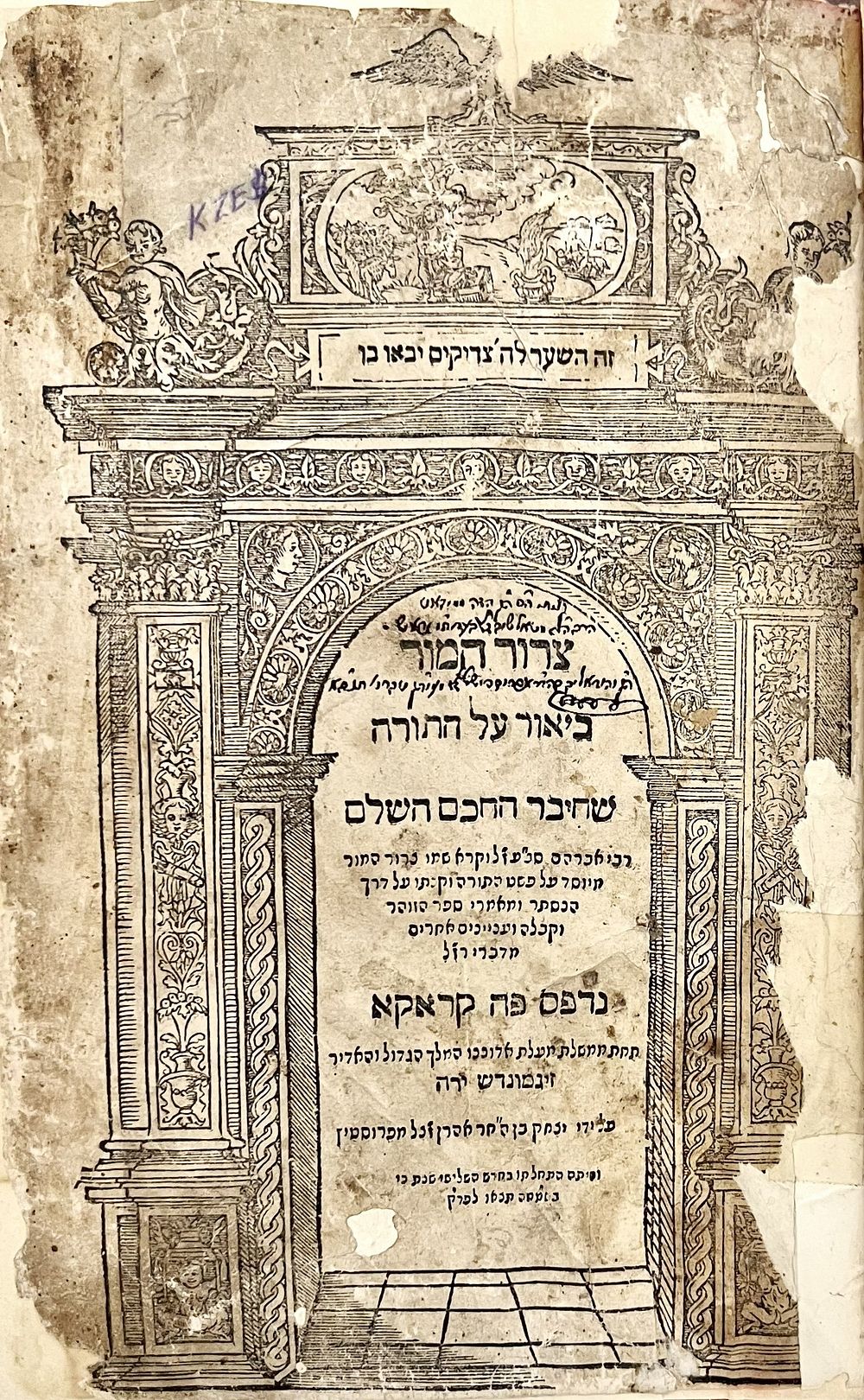צרור המור - קראקא שנ"ה | 1595 - העותק של הגאון הקדוש רבי משה דוד אשכנזי מטאלטשאוו זיע"א. 
ספר 