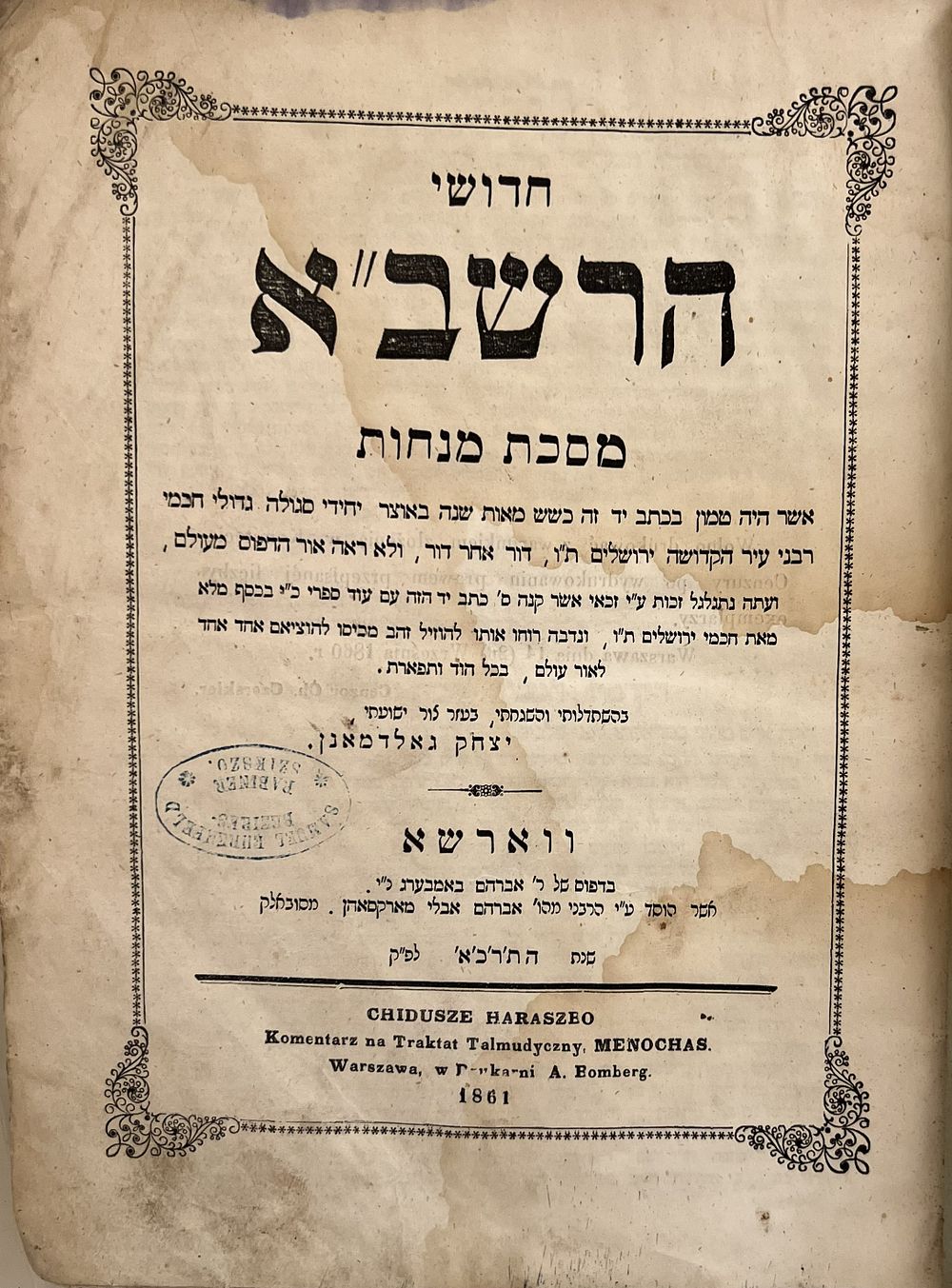 ספרי ראשונים - מהדורות ראשונות - העותק של הגה"ק בעל חתן סופר, עם הגהה חשובה. 
ספרי ראשונים על 