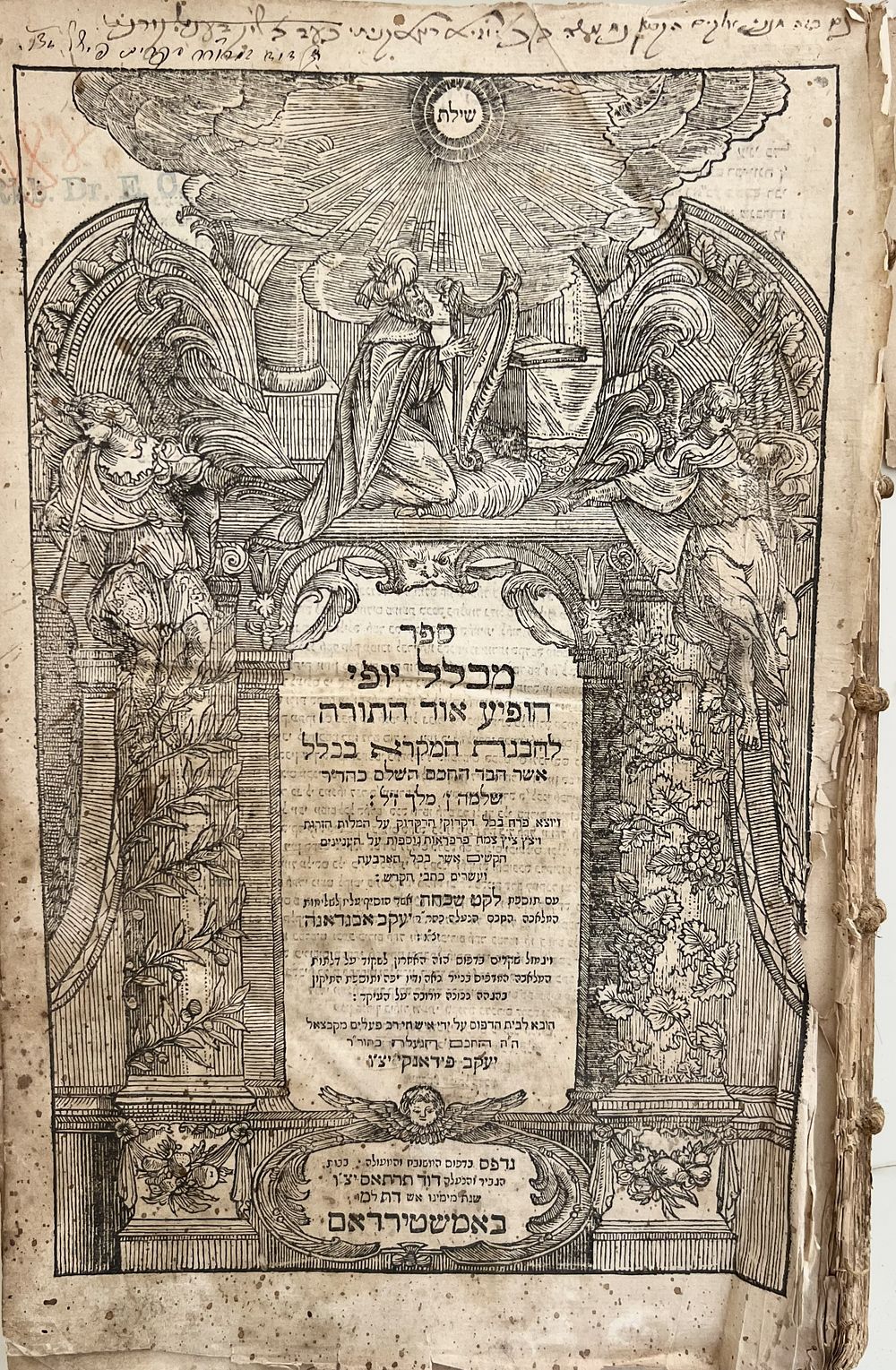 מכלל יופי על התנ"ך - אמשטרדם, תמ"ד-תמ"ה | 1684-1685. חתימות עתיקות. 
ספר מכלל יופי - פירוש על 