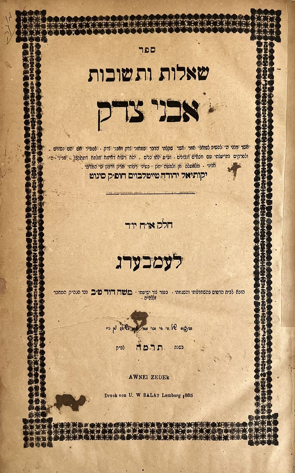 שו"ת "אבני צדק" (לבעל ה"ייטב לב") – דפוס ראשון – לבוב, תרמ"ה-תרמ"ו – שני החלקים. 
ספר שאלות 