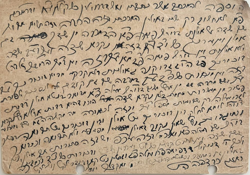 אגרת מאת הגאון "הראגאטשאווער" - דווינסק תר"ץ | 1930 - מכתב חשוב לרבי יוסף דינקלס אודות מצוות 