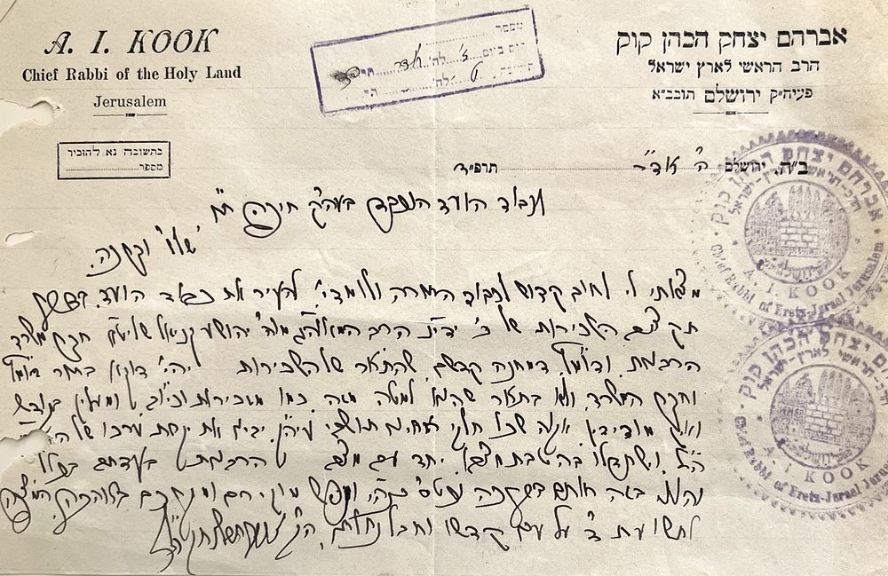 "כל חלקי אחינו תושבי עיר הקודש". מכתב נאה מאת הראי"ה קוק - ירושלים תרפ"ד | 1924. 
אגרת נאה 
