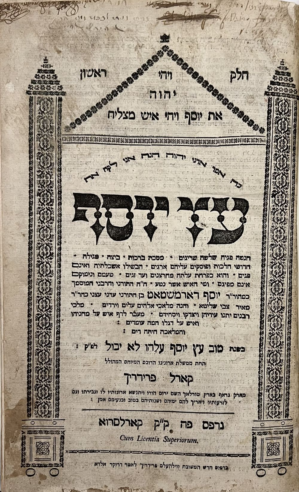 הגהות חריפות בכתי"ק הגאון רבי בצלאל רנשבורג! עץ יוסף - קארלסרוא תקכ"ג | 1763 - מהדורה יחידה. 