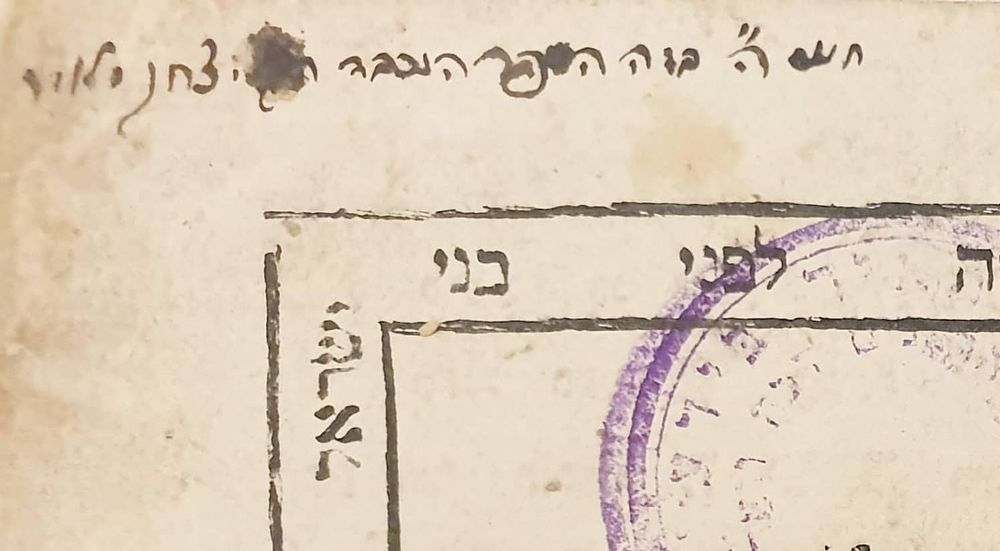 סמ"ג - קאפוסט תקס"ז | 1807 - חתימת והגהות בכתי"ק החידושי הרי"ם והשפת אמת מגור זיע"א. 
ספר 