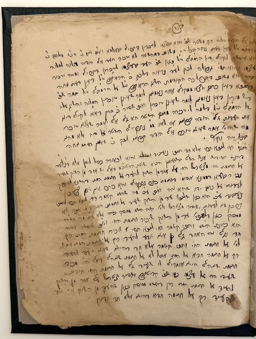 חידושי סוגיות עמוקות בכת"י הגה"ק בעל גורן דוד - הונגריה תרט"ו | 1856 - 19 עמודים - לא נדפס! 