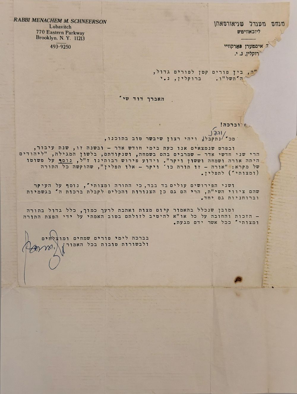 עשרות מכתבים מארכיון כולל חב"ד בירושלים - עם מכתב נפלא ומיוחד לפורים מאת כ"ק האדמו"ר 