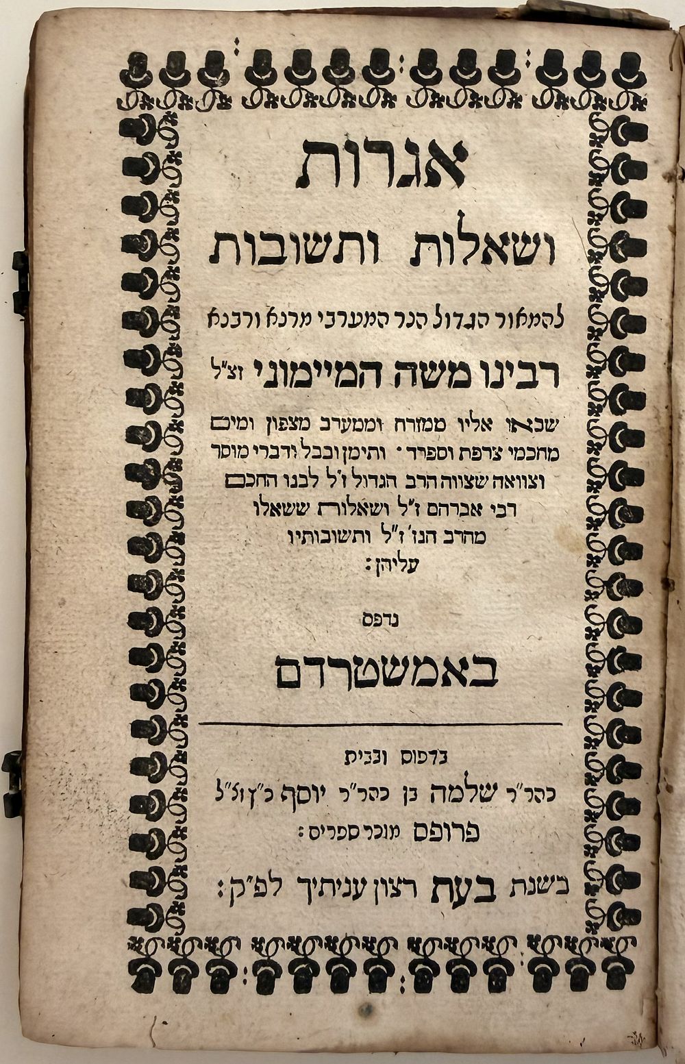 אגרות ושאלות ותשובות הרמב"ם - אמסטרדם, תע"ב | 1712. עותק נאה. 
אגרות לרבינו משה בן מיימון 