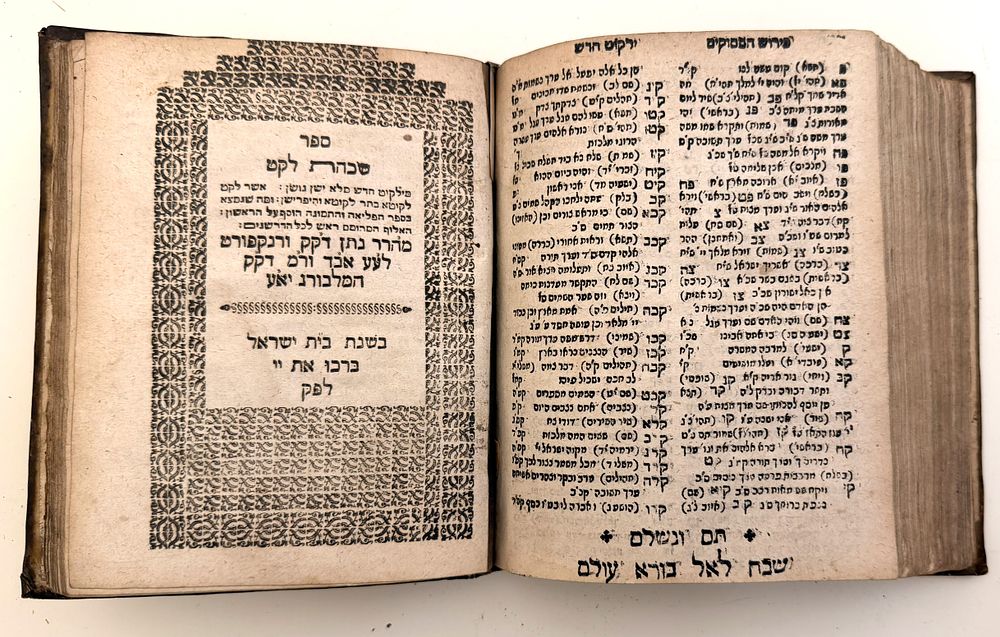 יקר המציאות. ילקוט חדש - דפו"ר - לובלין ת"ח | 1648/שכחת לקט - פרנקפורט תי"ב | 1652 - נדפס 
