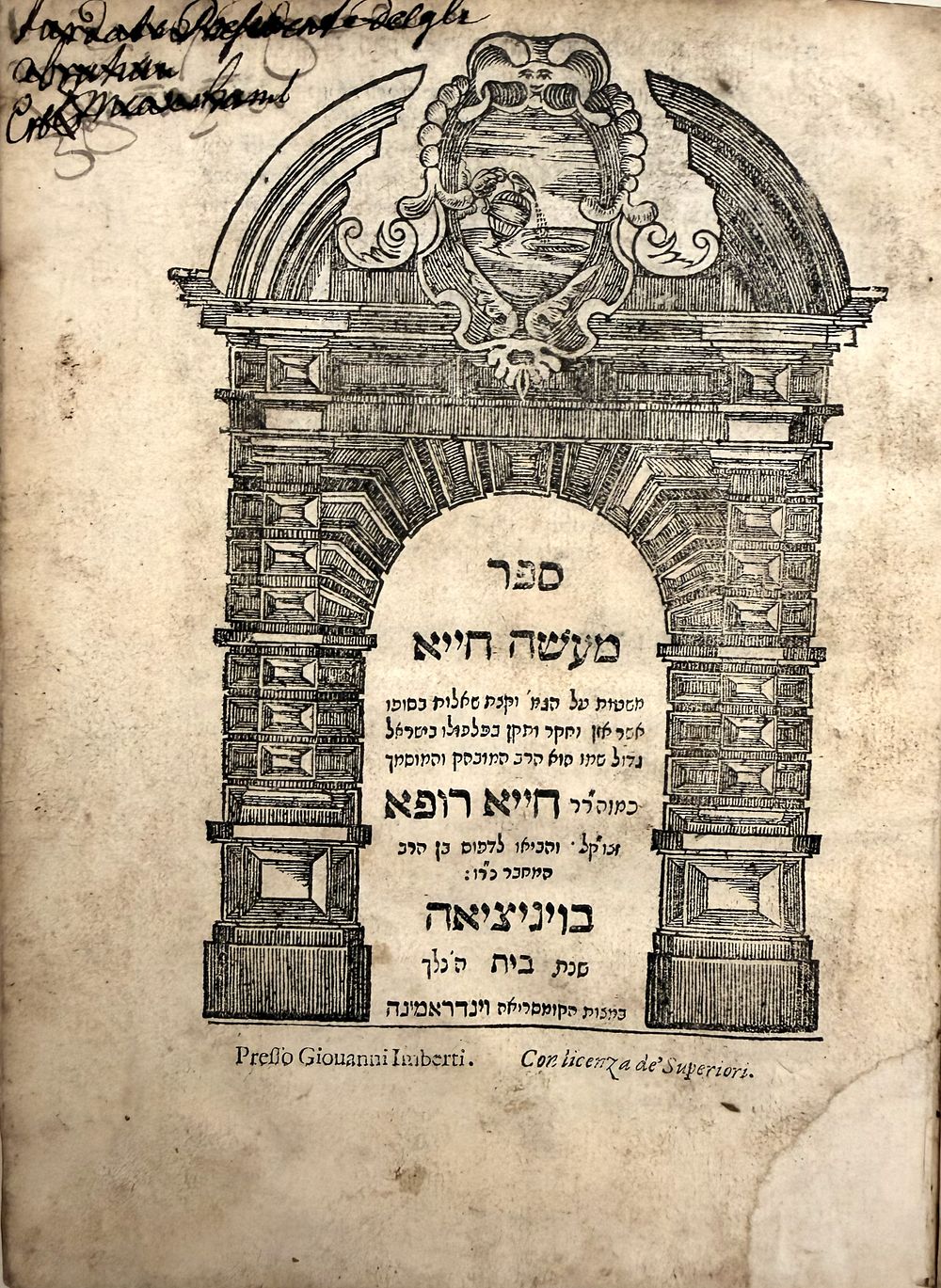 מעשה חייא - להרב המוסמך רבי חייא רופא מצפת - ויניציאה תי"ב | 1652 - מהדורה ראשונה. 
ספר מעשה 