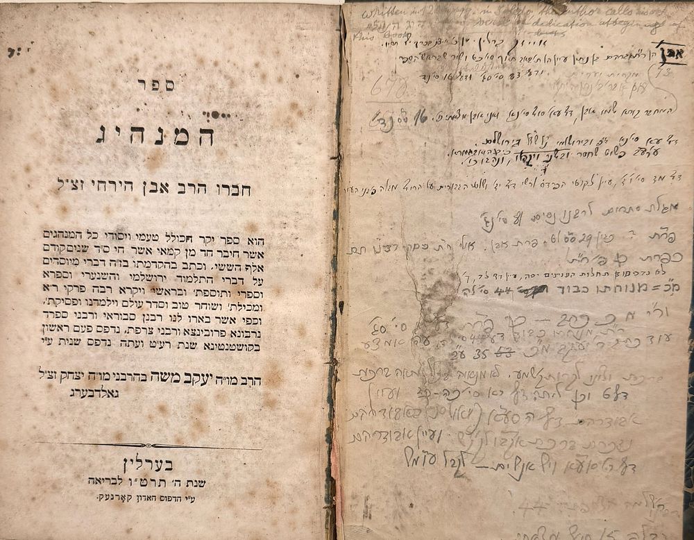המנהיג - בערלין תרט"ו | 1855 - הגהות חשובות. 
בדף המגן הקדמי הגהות חשובות כנראה בכת"י הגאון 