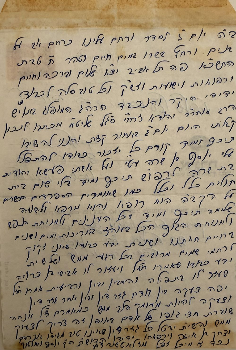 מכתב ישועות פלאי מהצדיק רבי יוסף וואלטוך זצוק"ל - תל אביב תשכ"א. 
מכתב כולו בכתי"ק הצדיק רבי 
