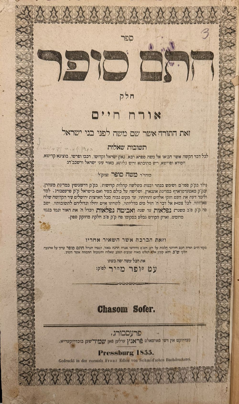 שו"ת חתם סופר אורח חיים - פרעסבורג תרט"ו | 1855 - הגהות למדניות. 
שאלות ותשובות למרן החת"ס 