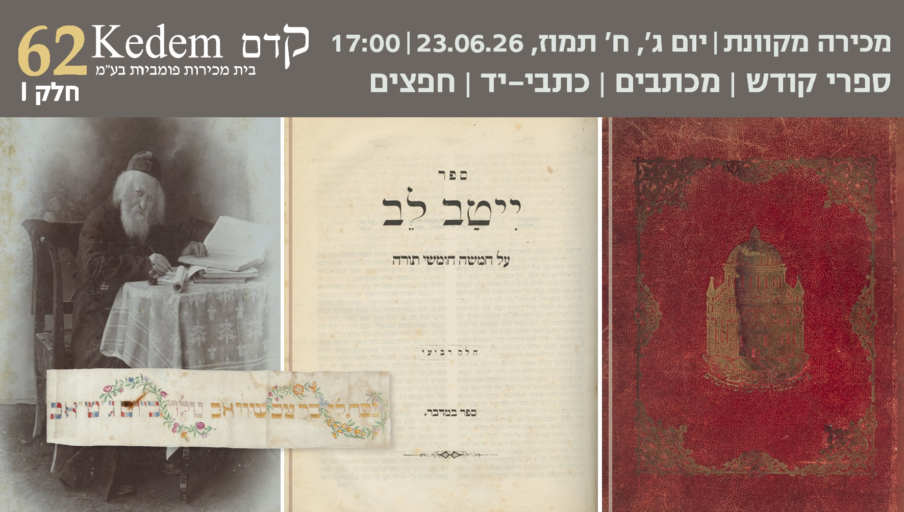 Kedem | Auction 062 | Online Auction: Judaica | Letters and Manuscripts | Photographs