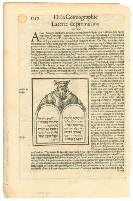 Map of the Holy Land – Woodcut, 16th century. Dela Cosmographie La terre de promission 