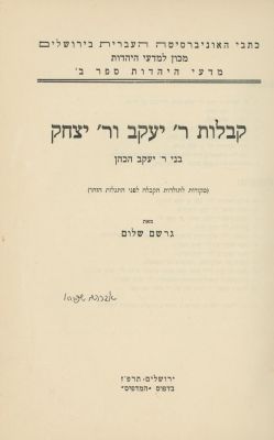 Eight Books – Gershom Scholem. Eight books by Gershom Scholem (one with his guidance): * Kabalot 