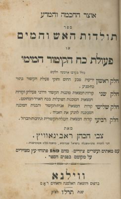 Collection of Books – Science and Nature. Collection of books dealing with matters of science 