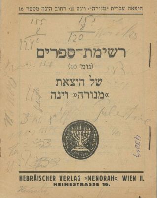 Three Catalogues of Publishing Houses. Three catalogues of publishing houses with Hebrew books 