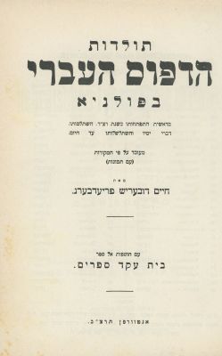 Collection of Bibliography Books. Extensive collection of study and bibliography books about the 