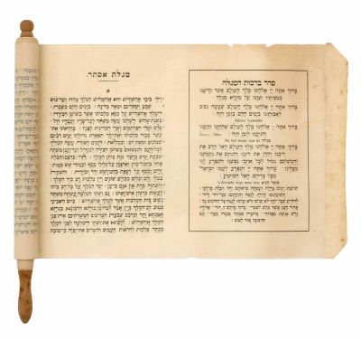 A Printed Esther Scroll Rolled on a Wooden Handle. מגילת אסתר מודפסת על נייר פרגמנט וגלולה על 