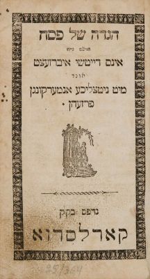 Three Passover Haggadahs with Yiddish Translation. שלוש הגדות של פסח עם תרגום ליידיש: 1. הגדה של 