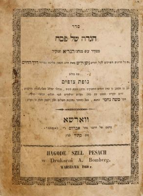 A Collection of Twenty-Four Passover Haggadahs. אוסף גדול ומגוון של הגדות של פסח, מארצות שונות 