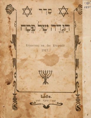 Three Passover Haggadahs – World War I. שלוש הגדות מתקופת מלחמת העולם הראשונה: 1. הגדה של פסח. 