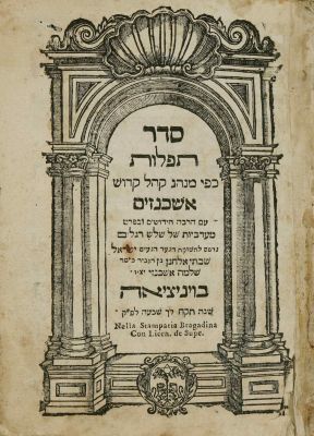 Order of Prayers – Venice, 1748 – Bibliographically Unknown, Contemporary Binding. סדר תפלות כפי 