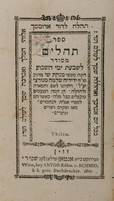 Prayer and Psalm Books – Vienna – 19th Century. ארבעה ספרים - תפילות ותהלים – וינה, המאה ה-19: 