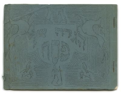 הגדה לא מסורתית – קיבוץ דגניה ב', לאחר השואה. הגדה של פסח. דגניה בי"ת (ב'), שנת "ועת צרה היא 