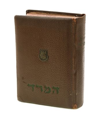 "המרד", מאת מנחם בגין – מהדורה מהודרת, חתומה על ידי מנחם בגין – 1950. המרד, מאת מנחם בגין. 