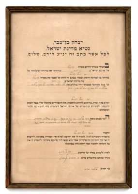 שתי תעודות הסמכה לקונסול – חתימות יצחק בן צבי וגולדה מאיר – 1963. שתי תעודות הסמכה לתפקיד קונסול 