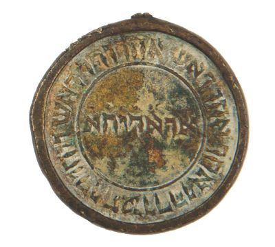 קמיע – "לחם פנים" – המאה ה-19. קמיע יהודי-נוצרי. [המאה ה-19]. פנים: ריבוע עם שמות הקודש, וסביבו 