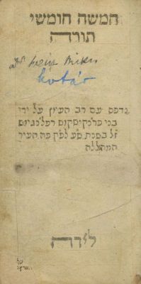 Bible - Leiden 1610 - Pocket Edition. Bible -Torah, Neviim Rishonim, Neviim Acharonim and 