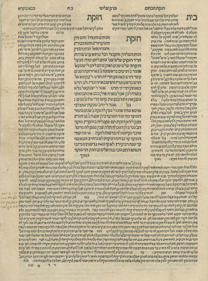 Babylonian Talmud - Tractate Bava Batra - Venice, 1521 - Printed by Daniel Bomberg, First Edition. 